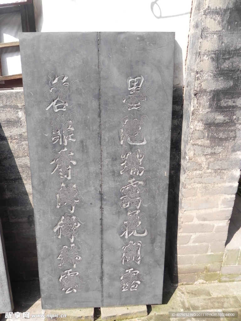 韩城党家村
