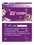 美容VIP卡