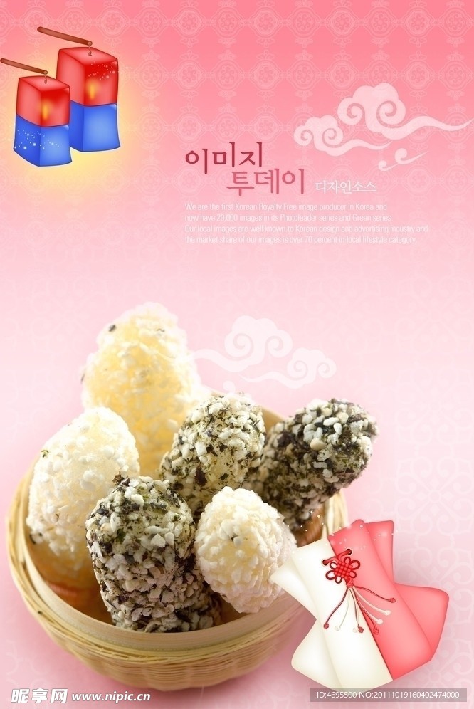 韩国美食粉红色背景广告