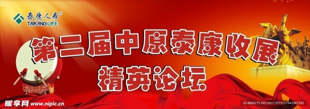 精英论坛