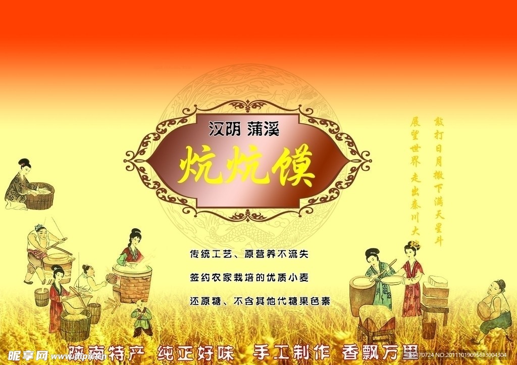 炕炕馍