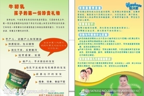 奶粉