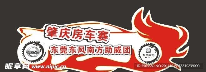 车贴