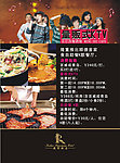 量饭式KTV海报