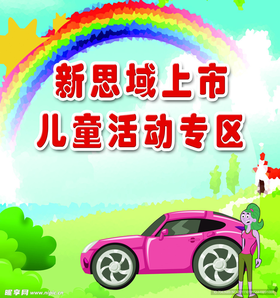 活动专区展板