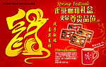 雀巢咖啡banner