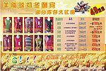 羊脂球初冬酬宾