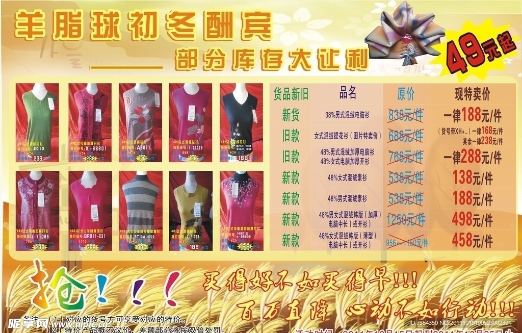 羊脂球初冬酬宾