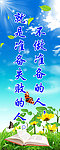 教室条幅