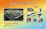 汽车比赛展板