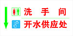 洗手间