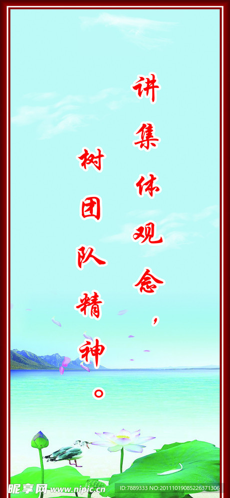 集体观念