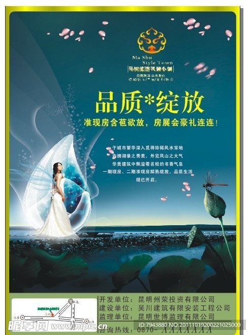 房地产广告