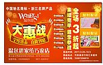 超市海报