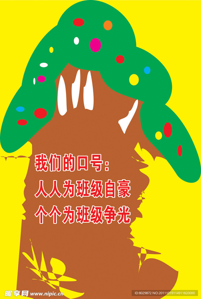幼儿园图片