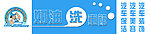 洗车牌匾