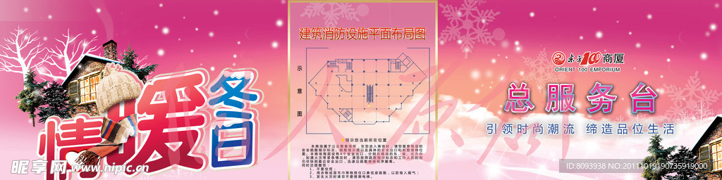 冬日海报