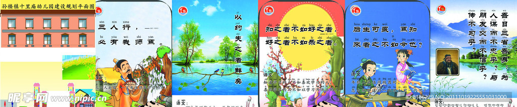 学校平面图和标语牌