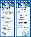 易拉宝招聘简章