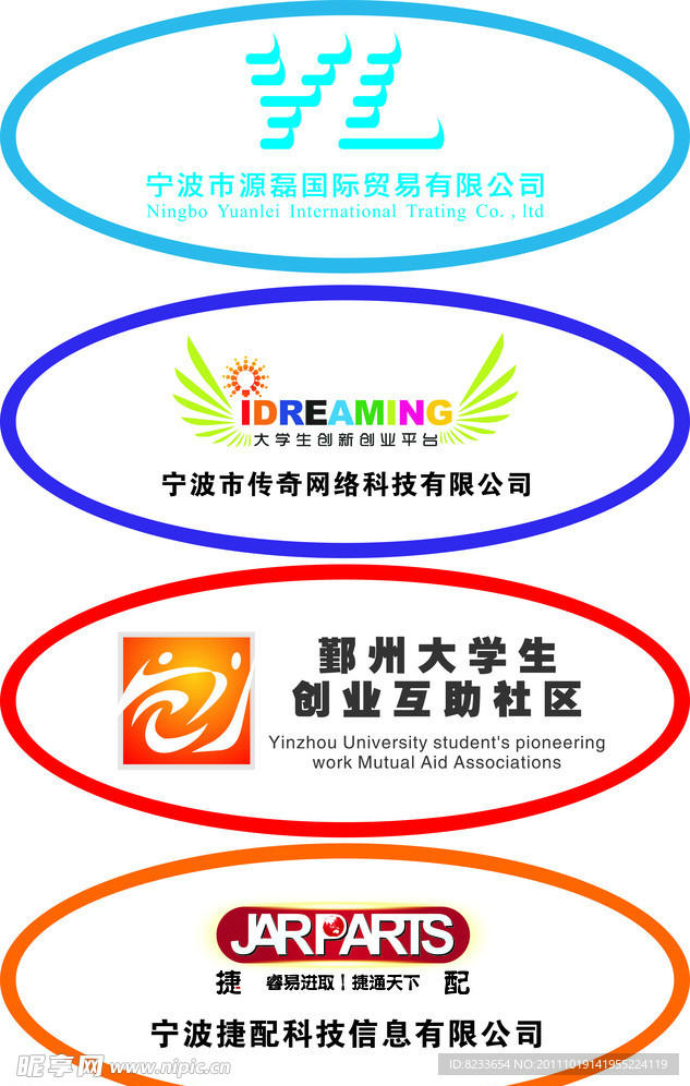 企业LOGO