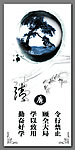 廉洁
