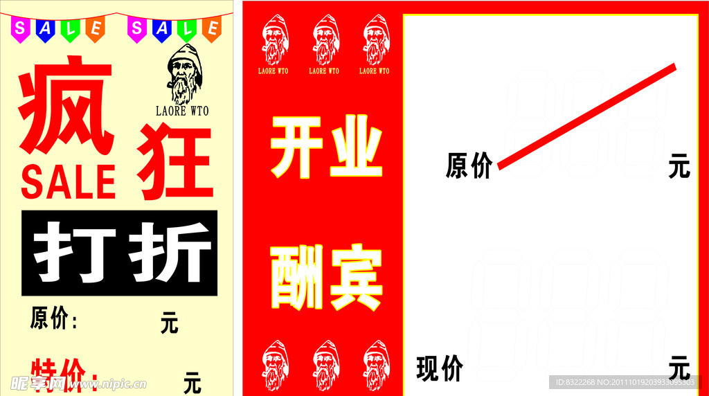 老人头服装