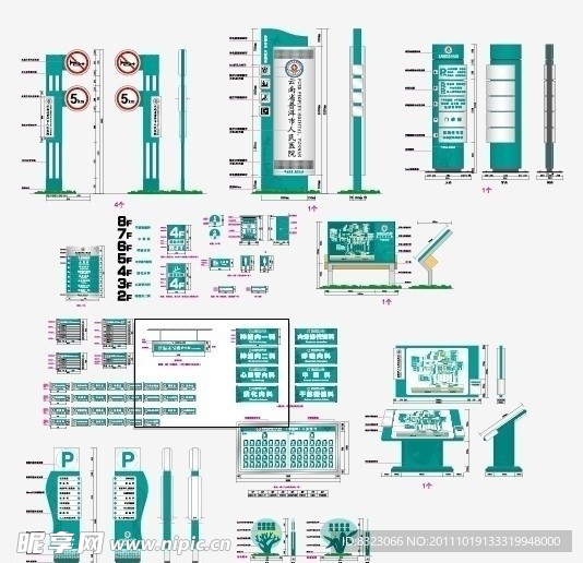 医院标识系统 铝型材标识模版