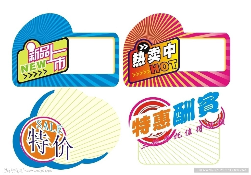 爆炸贴