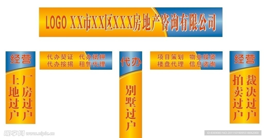 公司门头