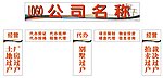 公司门头