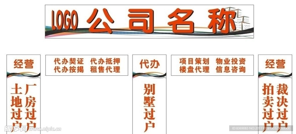 公司门头