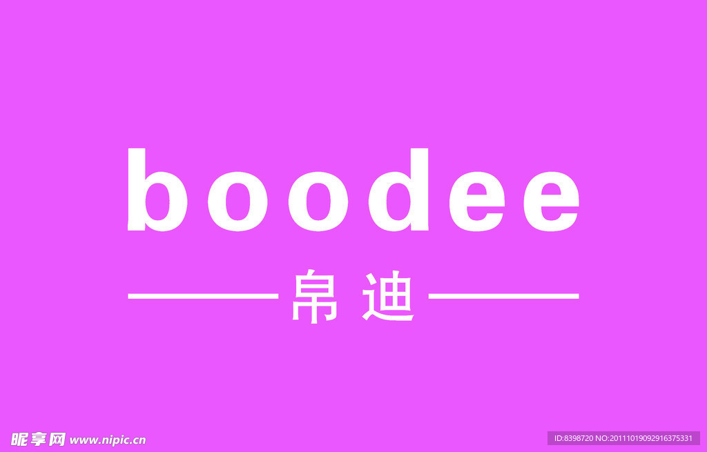 帛迪标志