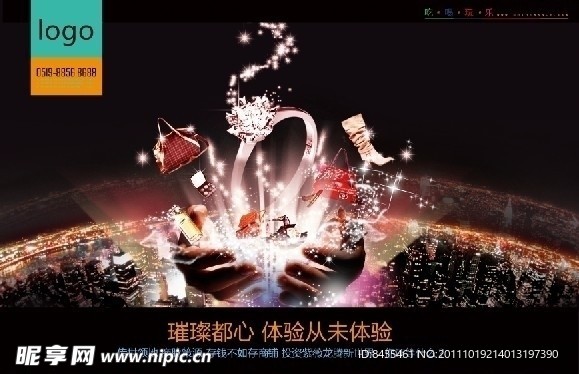 房地产广告
