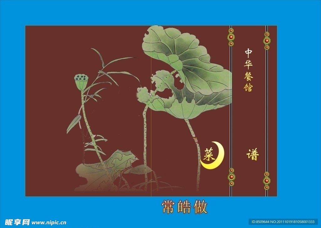 荷花