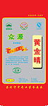 黄金晴大米