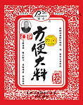 调料包装