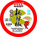 耗辣椒标签