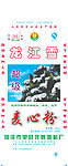 龙江雪面粉