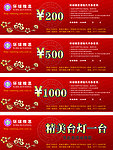 代金券