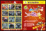 欢庆圣诞