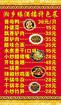 特色菜