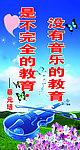 音乐名言