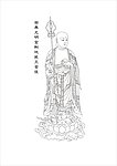菩萨
