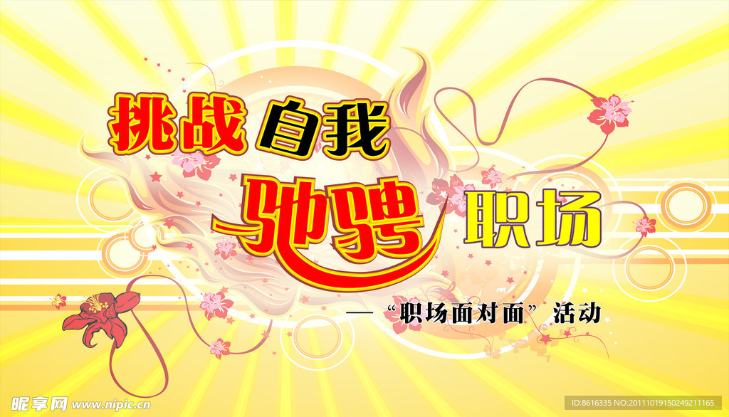 创意广告模板