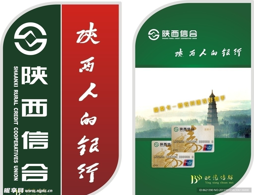 灯箱广告