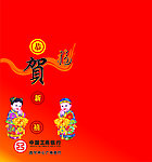 对联礼包