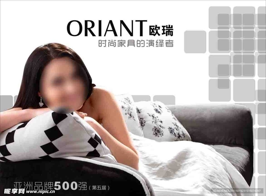 欧瑞