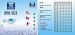 干洗店优惠卡