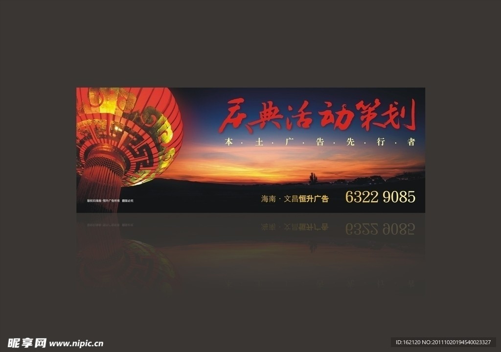 广告牌