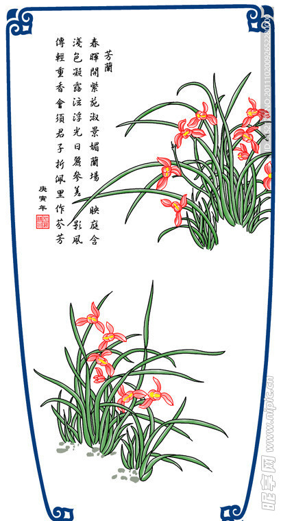 梅兰竹菊 （通道分层）